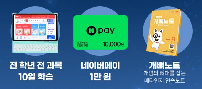 가입 혜택