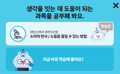 메타 학습